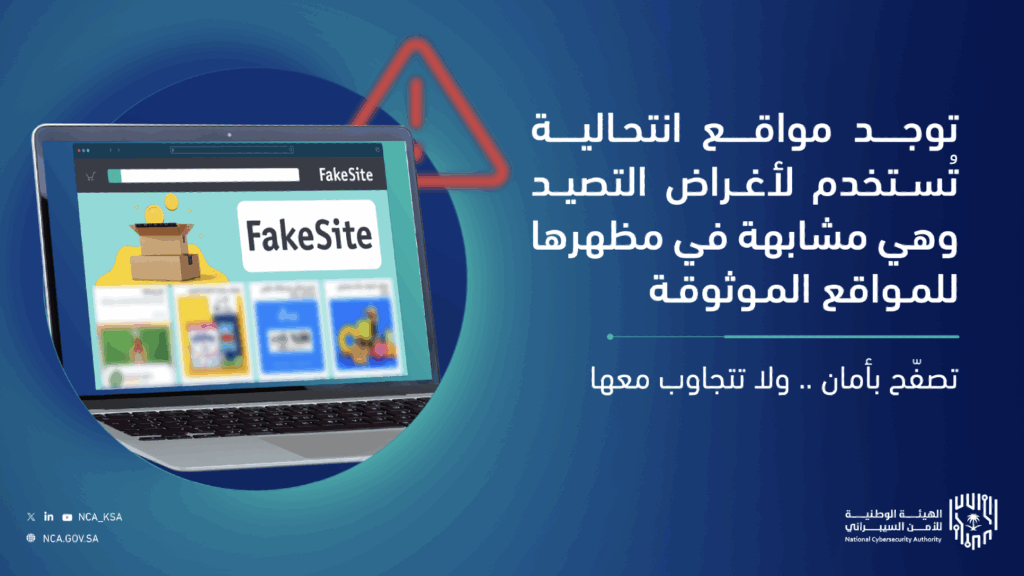 توعية جامعية بجامعة بجامعة القصيم ضد المواقع الاحتيالية مع تحذير وشعار الأمن السيبراني.